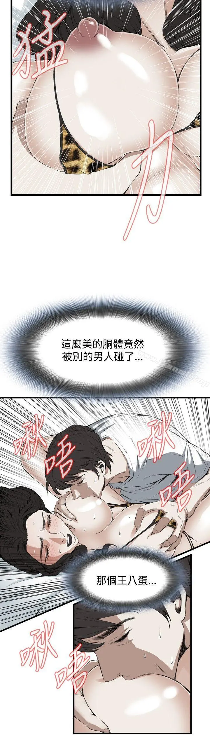 偷窥（全集无删减） 第54话 第20页