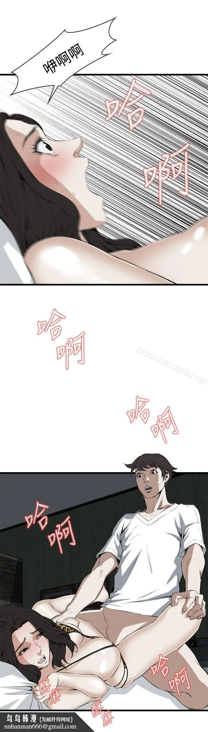 偷窥（全集无删减） 第54话 第17页