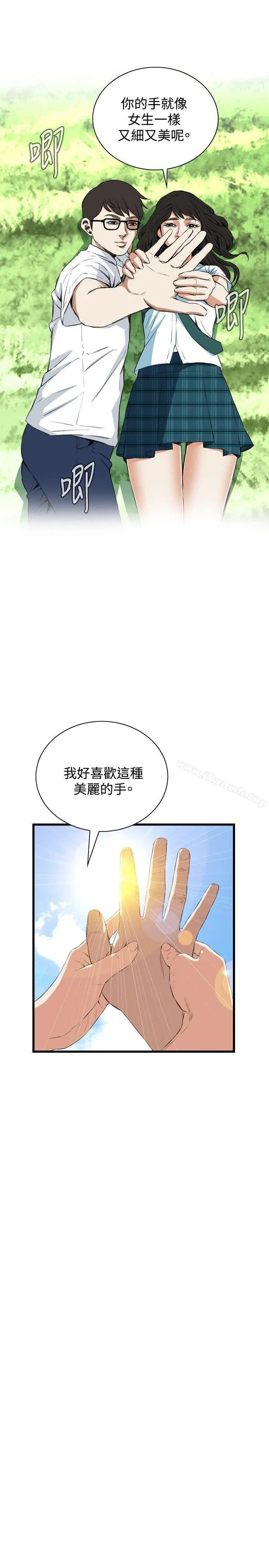 偷窥（全集无删减） 第54话 第12页