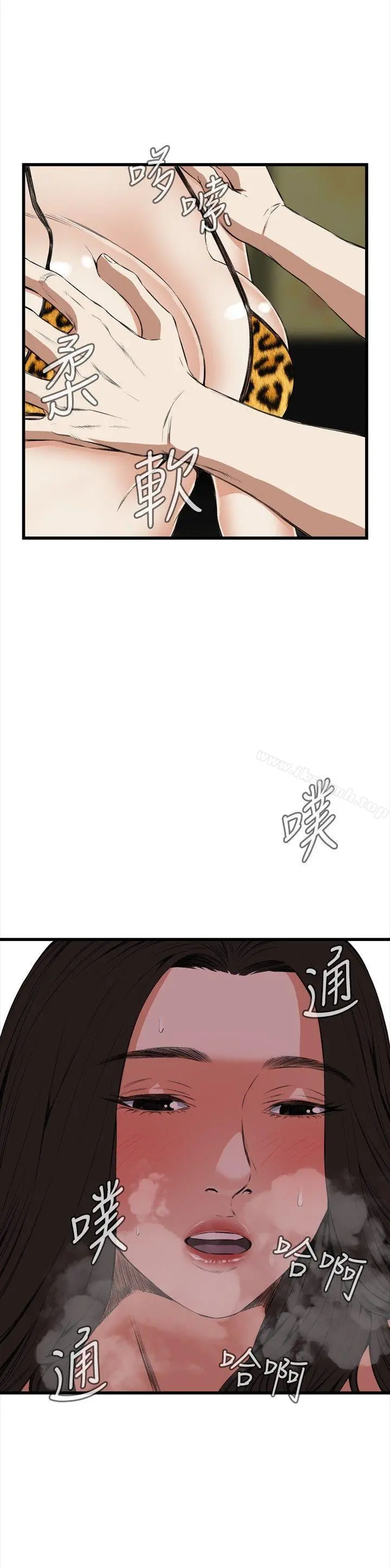 偷窥（全集无删减） 第54话 第2页