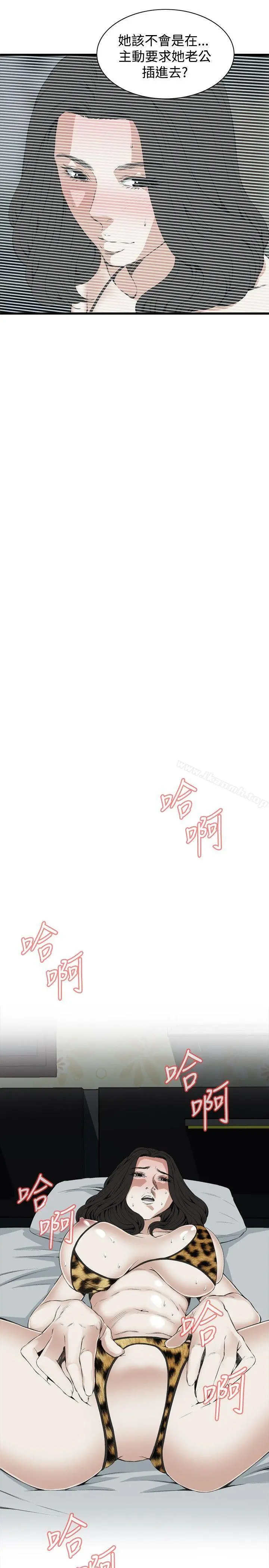 偷窥（全集无删减） 第54话 第15页