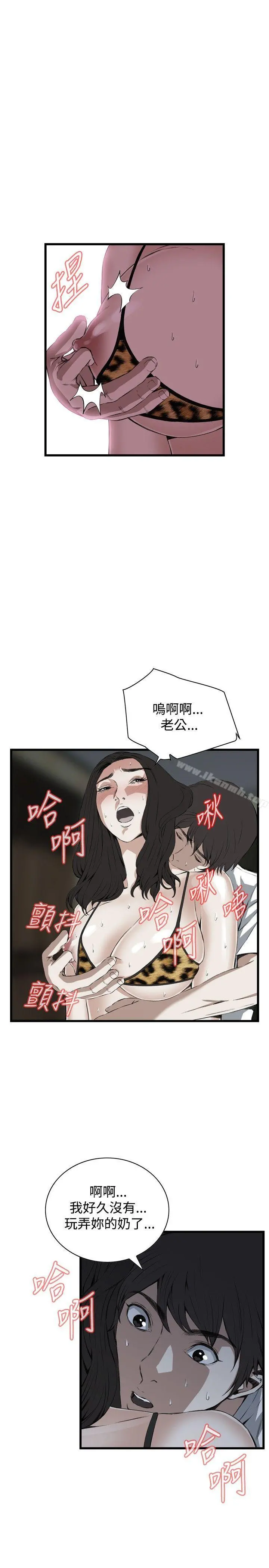 偷窥（全集无删减） 第54话 第6页