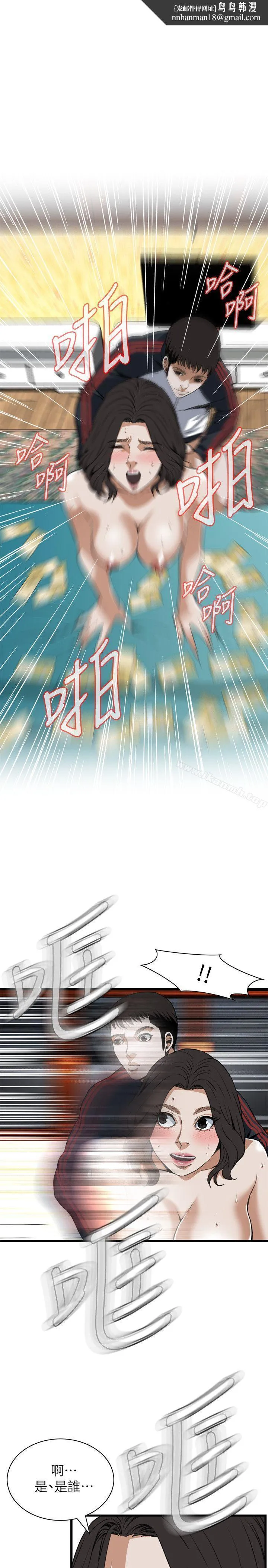 偷窥（全集无删减） 第109话 第1页