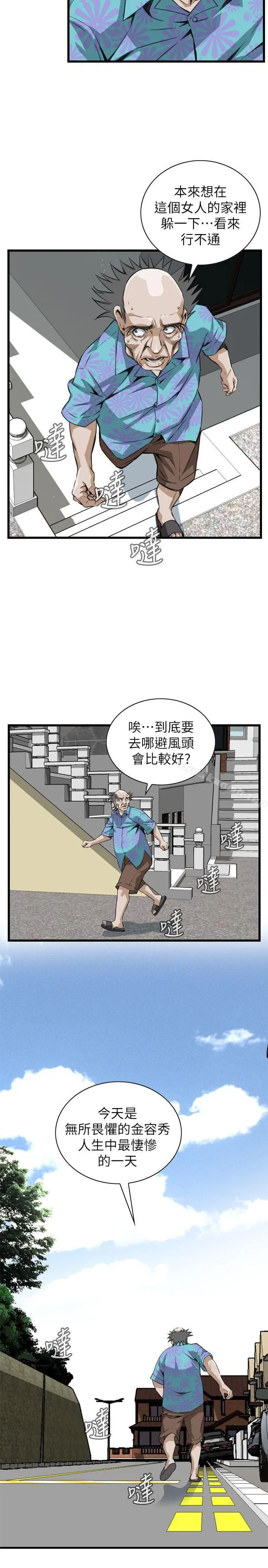 偷窥（全集无删减） 第109话 第6页