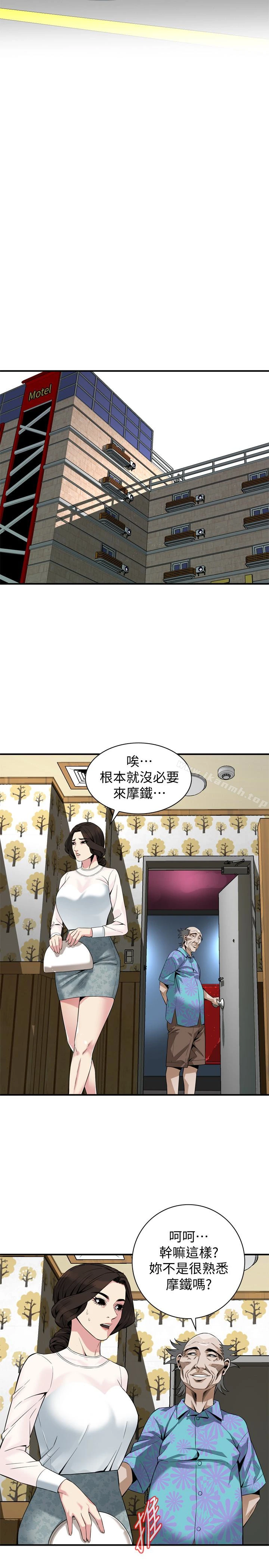 偷窥（全集无删减） 第154话-媳妇突然起疑 第16页