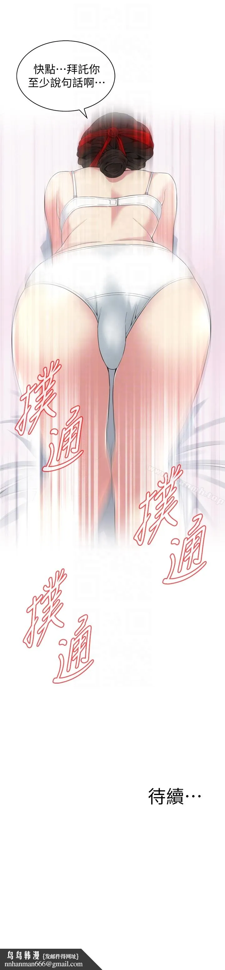 偷窥（全集无删减） 第154话-媳妇突然起疑 第27页