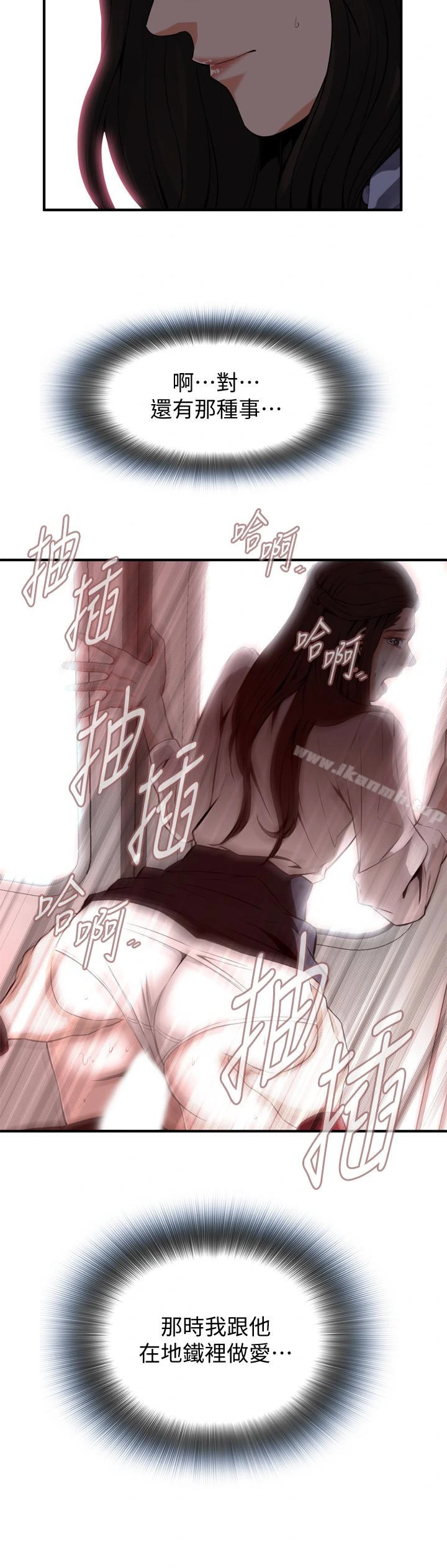 偷窥（全集无删减） 第154话-媳妇突然起疑 第8页