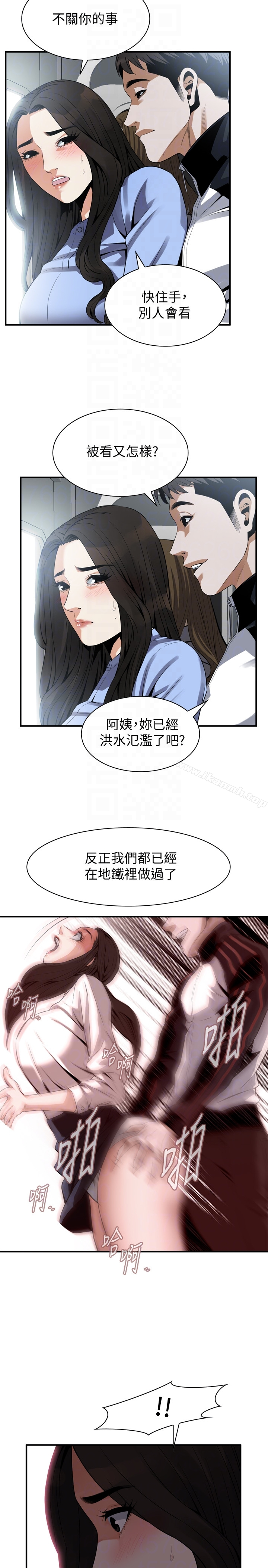 偷窥（全集无删减） 第154话-媳妇突然起疑 第7页