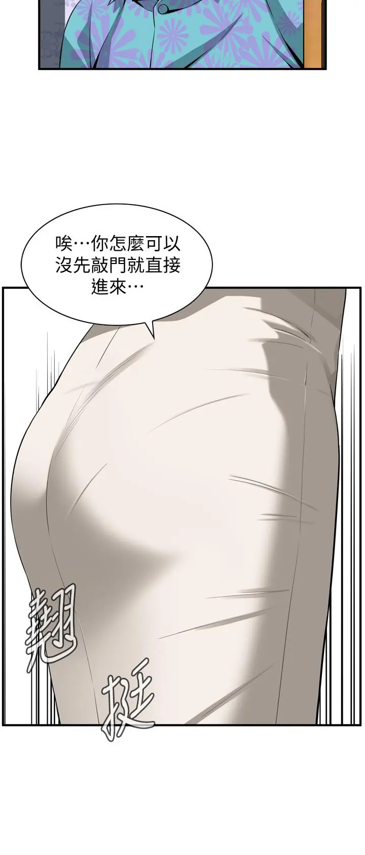 偷窥（全集无删减） 第186话<第3季>-只跟老头做，不跟我做？ 第11页