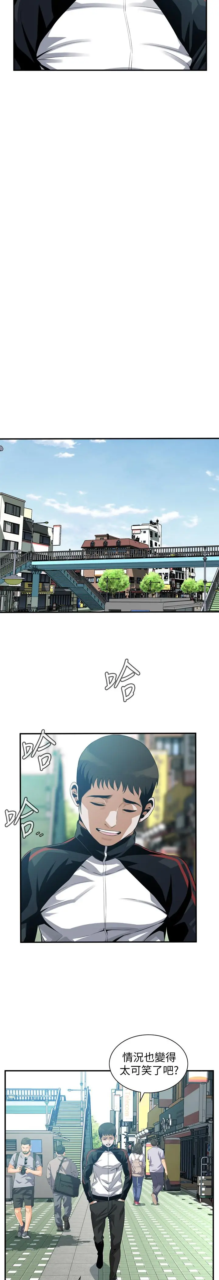 偷窥（全集无删减） 第186话<第3季>-只跟老头做，不跟我做？ 第7页