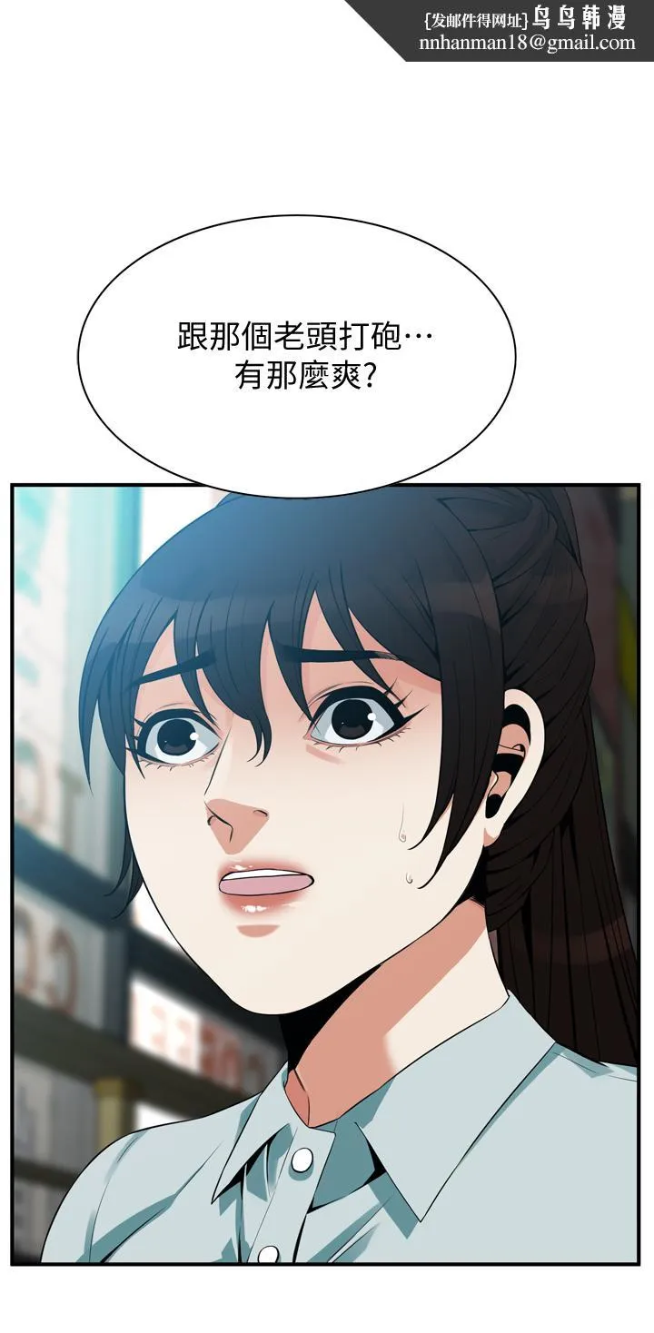 偷窥（全集无删减） 第186话<第3季>-只跟老头做，不跟我做？ 第1页
