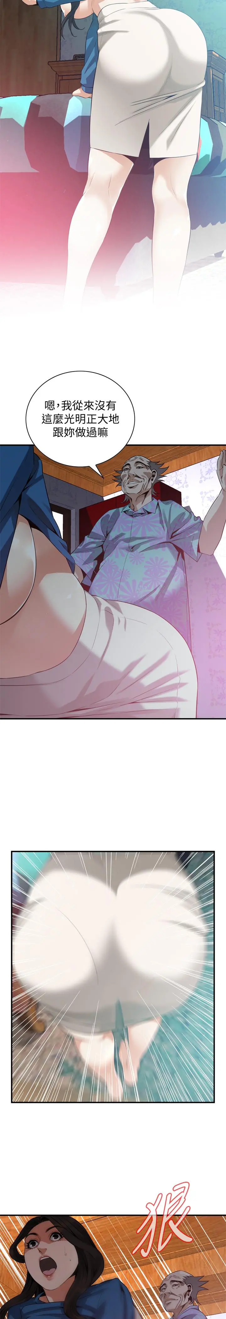偷窥（全集无删减） 第186话<第3季>-只跟老头做，不跟我做？ 第19页