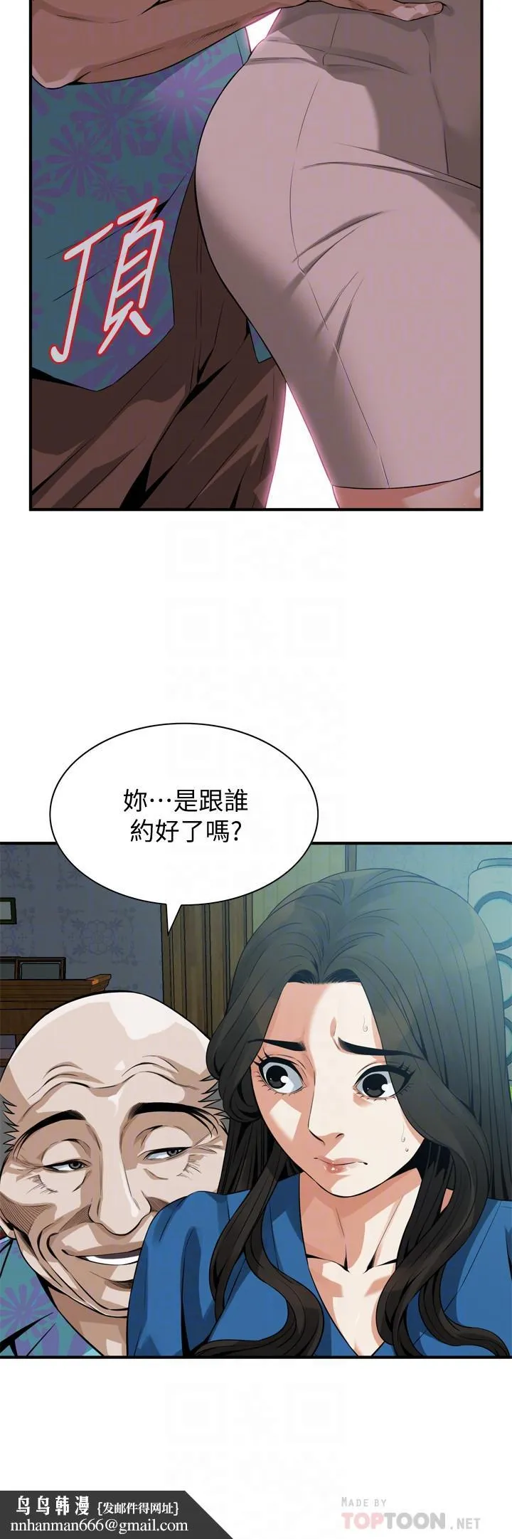 偷窥（全集无删减） 第186话<第3季>-只跟老头做，不跟我做？ 第14页