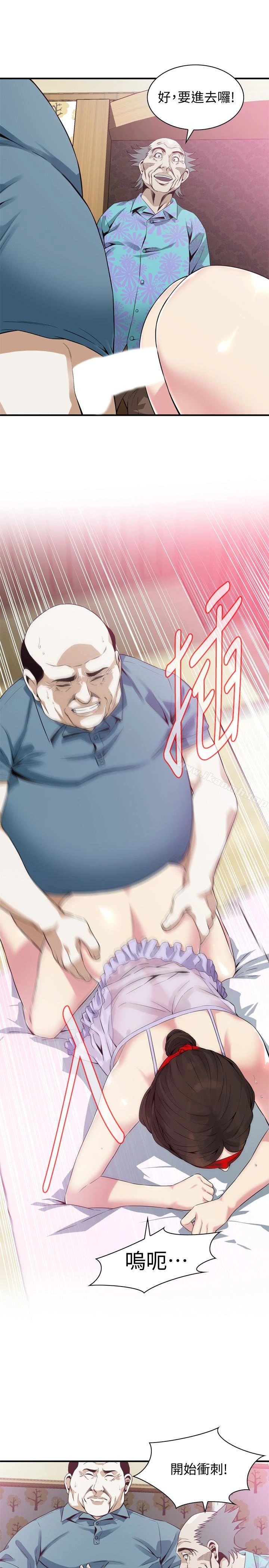 偷窥（全集无删减） 第165话<第3季>-老先生，你的声音怎么怪怪的&hellip;? 第21页
