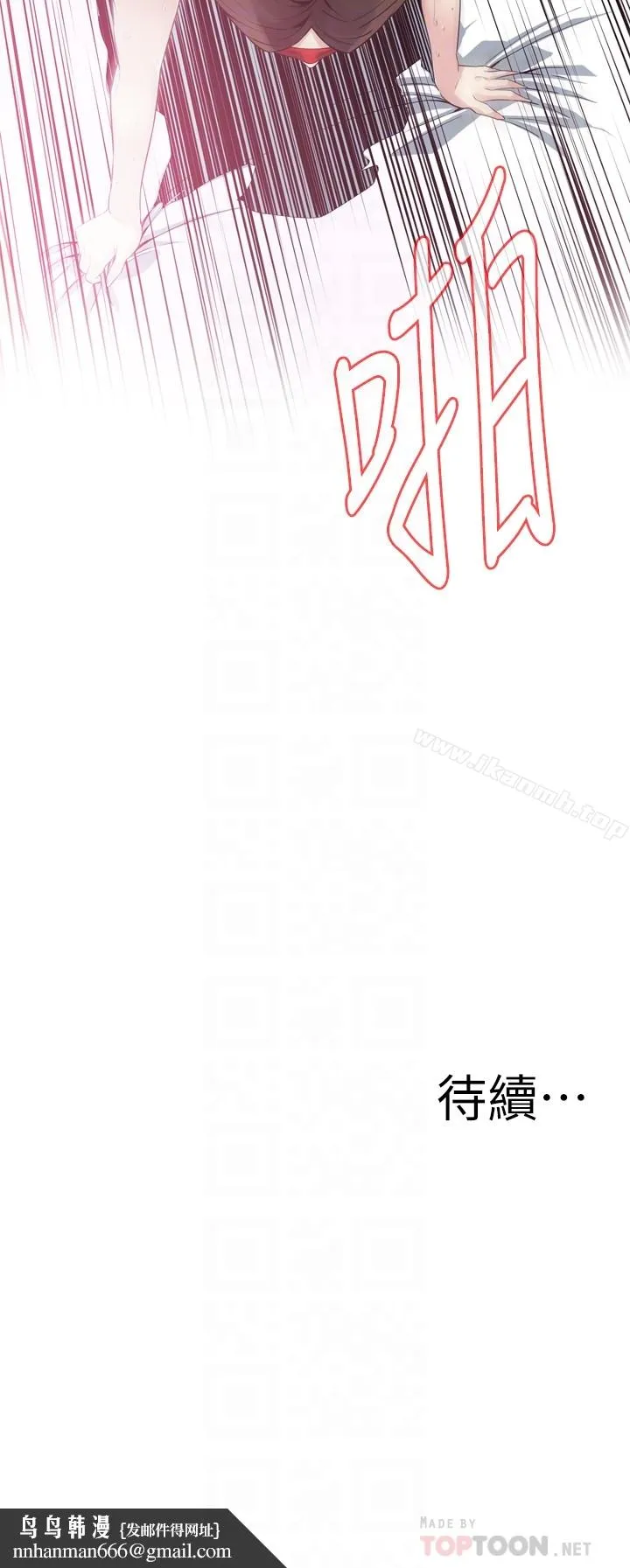 偷窥（全集无删减） 第165话<第3季>-老先生，你的声音怎么怪怪的&hellip;? 第25页