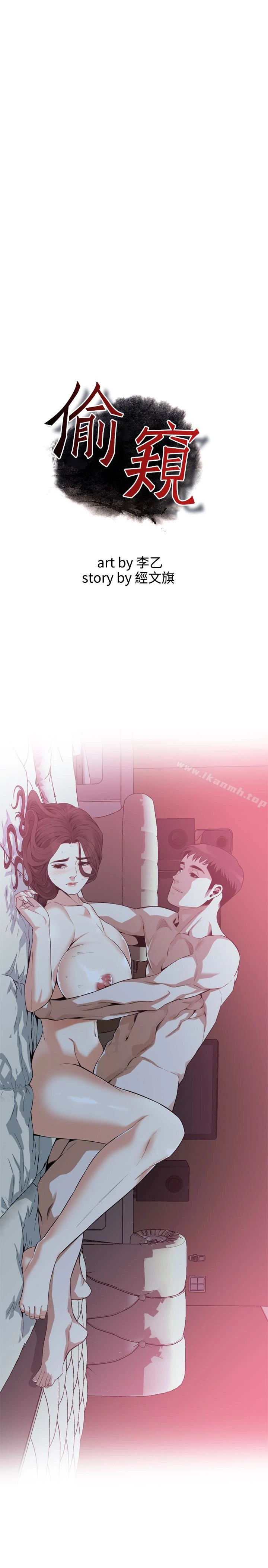 偷窥（全集无删减） 第165话<第3季>-老先生，你的声音怎么怪怪的&hellip;? 第2页