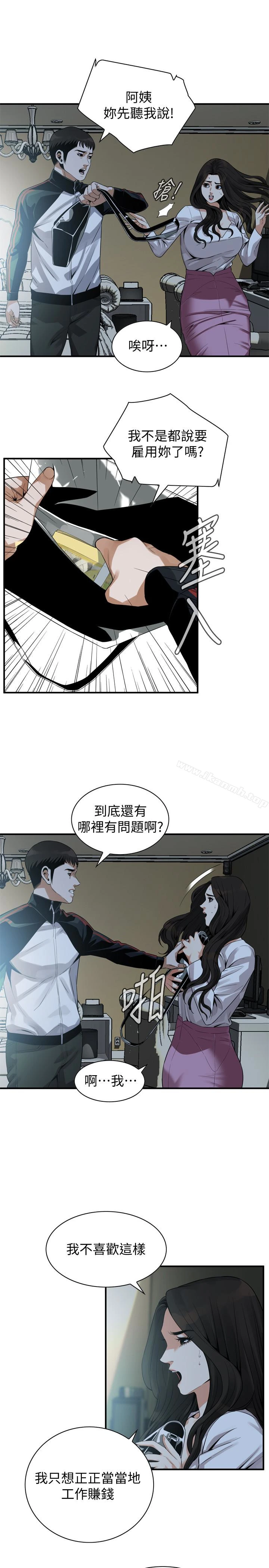 偷窥（全集无删减） 第165话<第3季>-老先生，你的声音怎么怪怪的&hellip;? 第6页