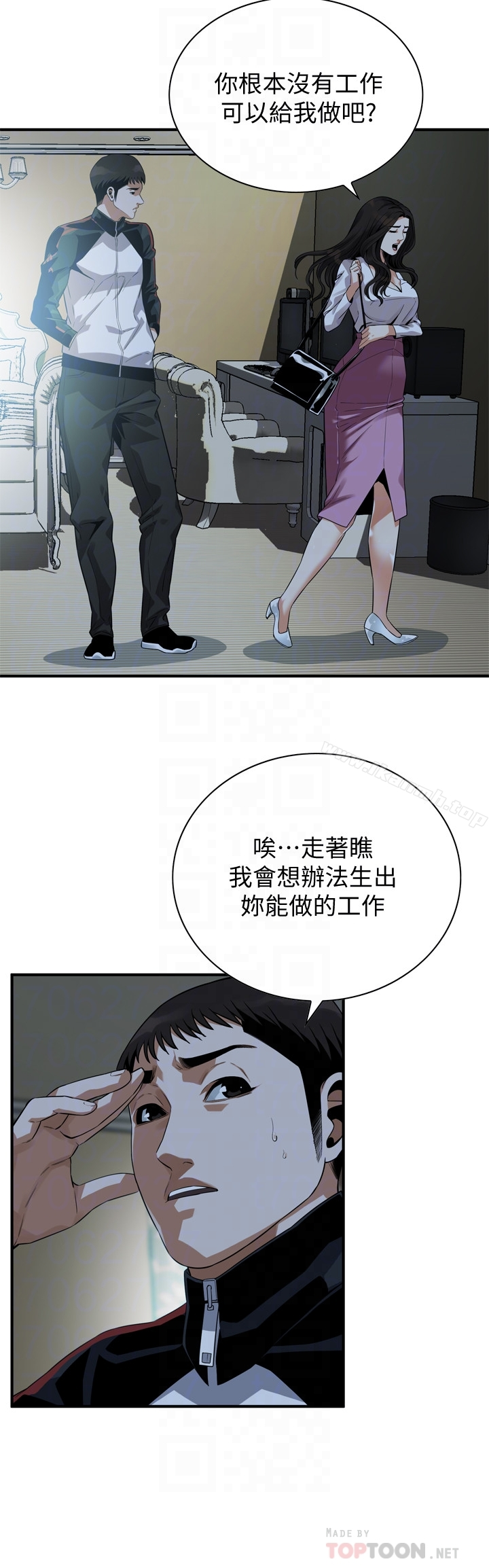 偷窥（全集无删减） 第165话<第3季>-老先生，你的声音怎么怪怪的&hellip;? 第7页