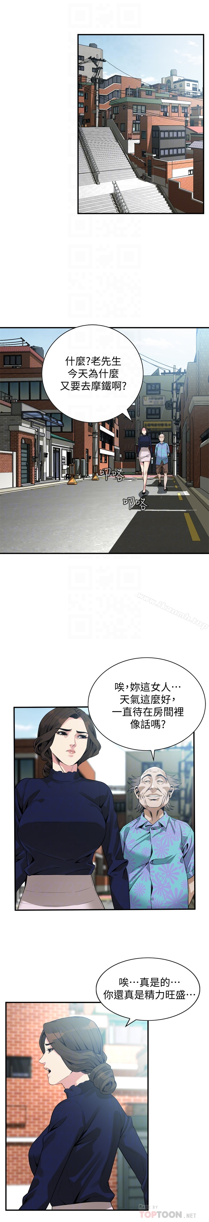 偷窥（全集无删减） 第165话<第3季>-老先生，你的声音怎么怪怪的&hellip;? 第11页
