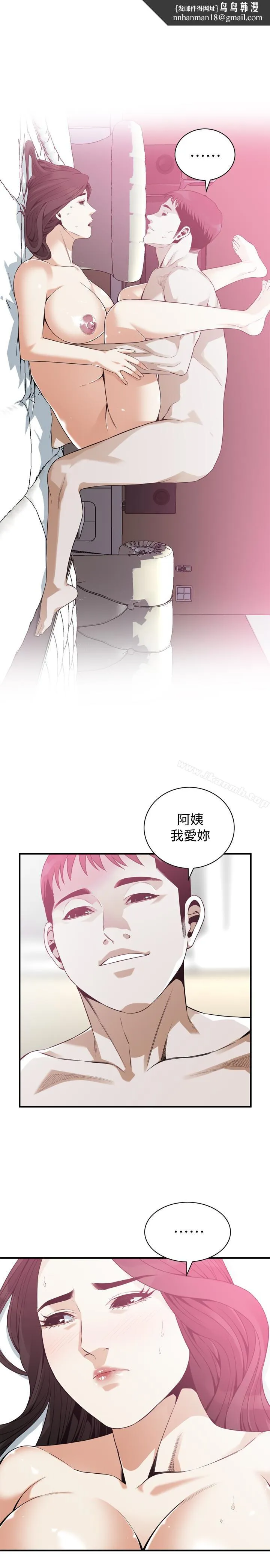 偷窥（全集无删减） 第165话<第3季>-老先生，你的声音怎么怪怪的&hellip;? 第1页