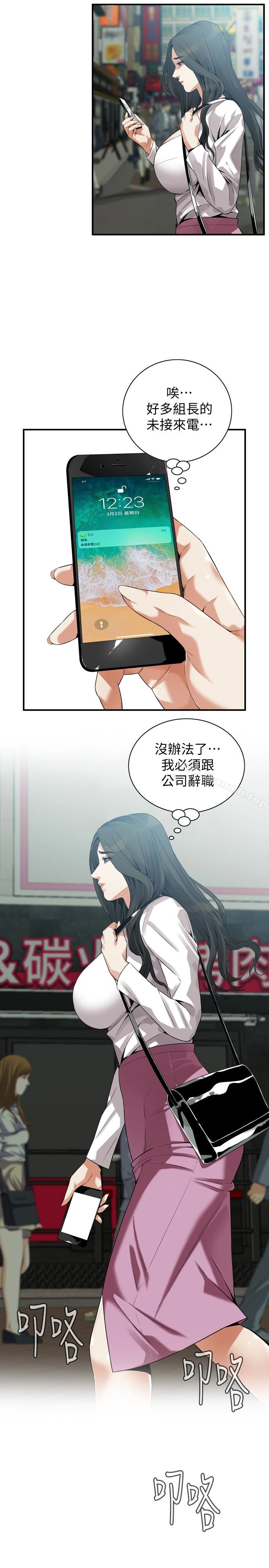 偷窥（全集无删减） 第165话<第3季>-老先生，你的声音怎么怪怪的&hellip;? 第9页