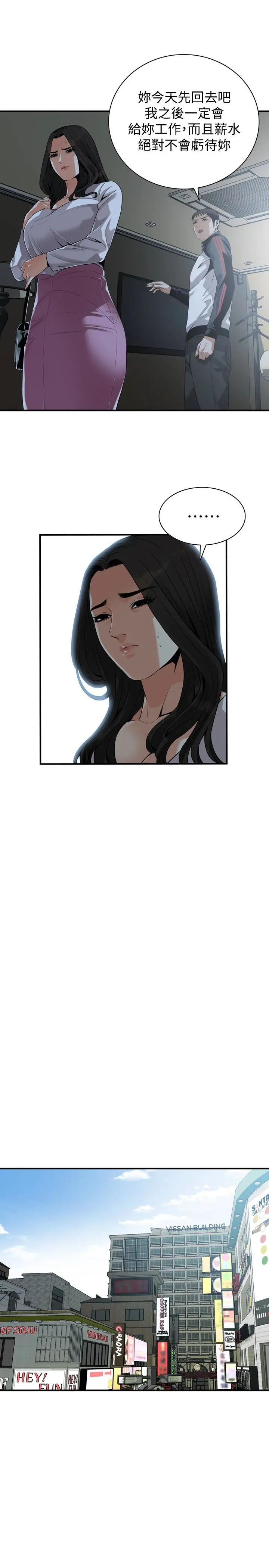 偷窥（全集无删减） 第165话<第3季>-老先生，你的声音怎么怪怪的&hellip;? 第8页