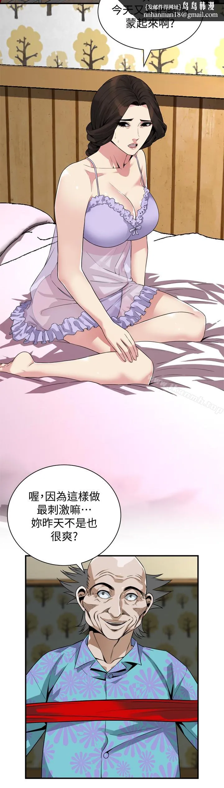 偷窥（全集无删减） 第165话<第3季>-老先生，你的声音怎么怪怪的&hellip;? 第13页