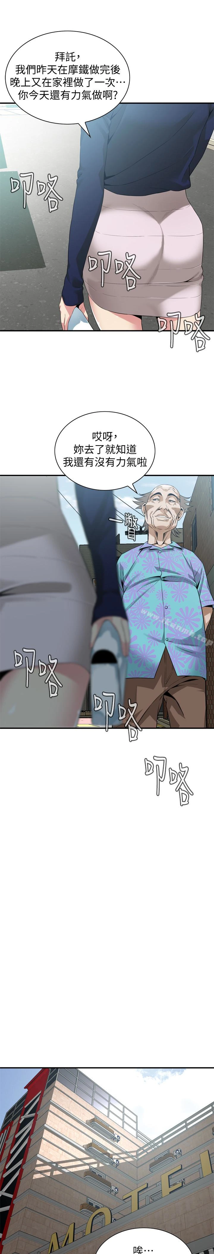 偷窥（全集无删减） 第165话<第3季>-老先生，你的声音怎么怪怪的&hellip;? 第12页