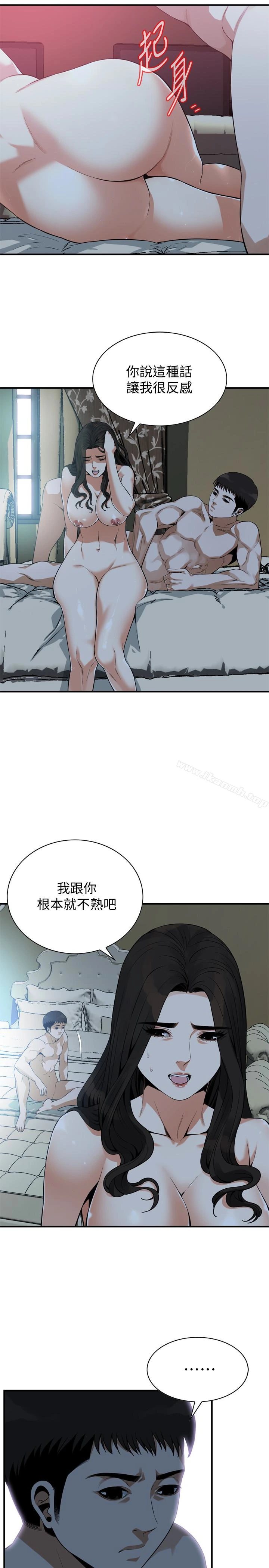 偷窥（全集无删减） 第165话<第3季>-老先生，你的声音怎么怪怪的&hellip;? 第3页