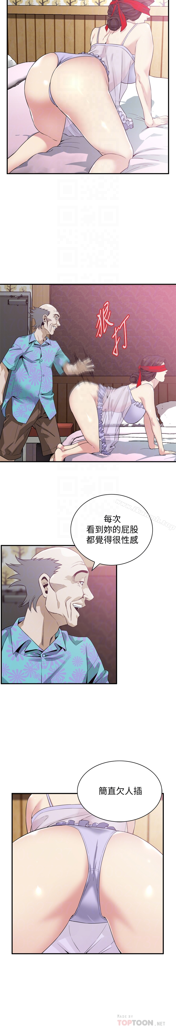 偷窥（全集无删减） 第165话<第3季>-老先生，你的声音怎么怪怪的&hellip;? 第15页