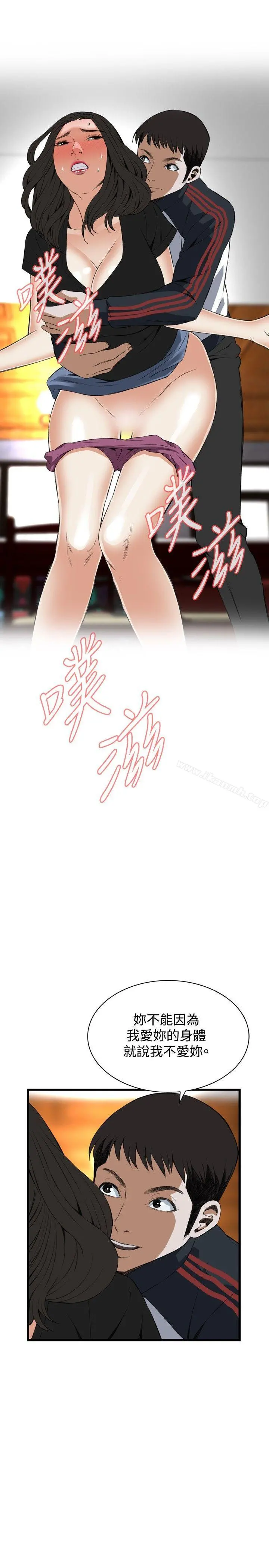 偷窥（全集无删减） 第58话 第25页
