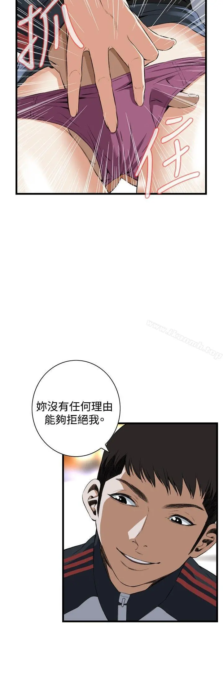 偷窥（全集无删减） 第58话 第11页
