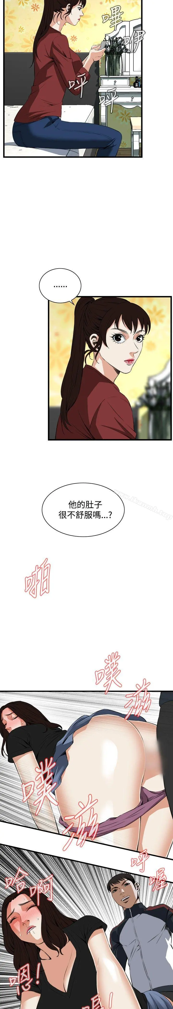 偷窥（全集无删减） 第58话 第22页