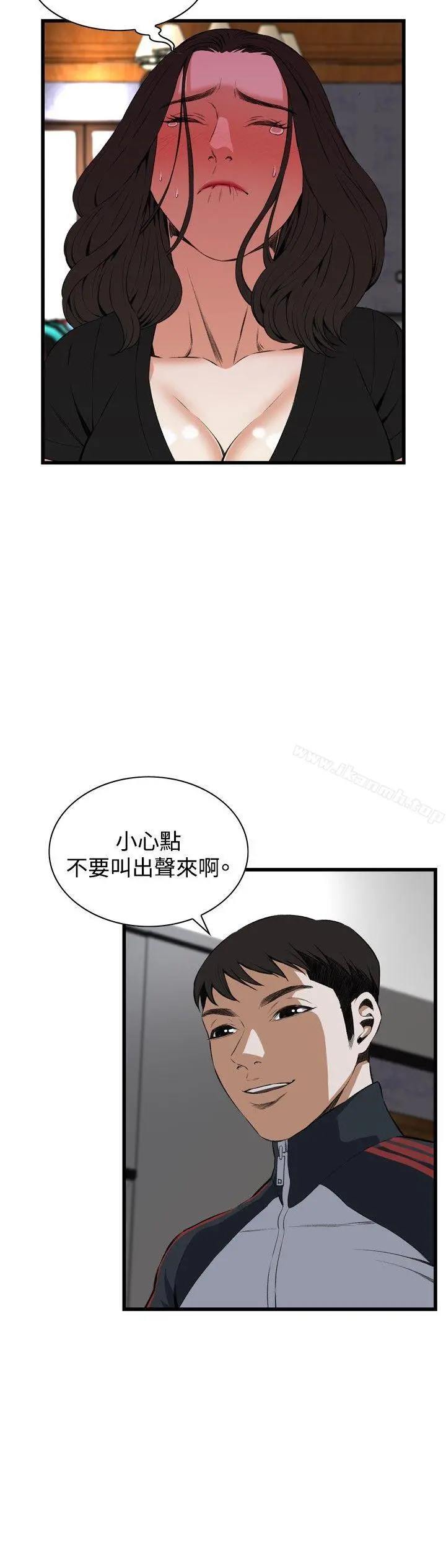 偷窥（全集无删减） 第58话 第20页