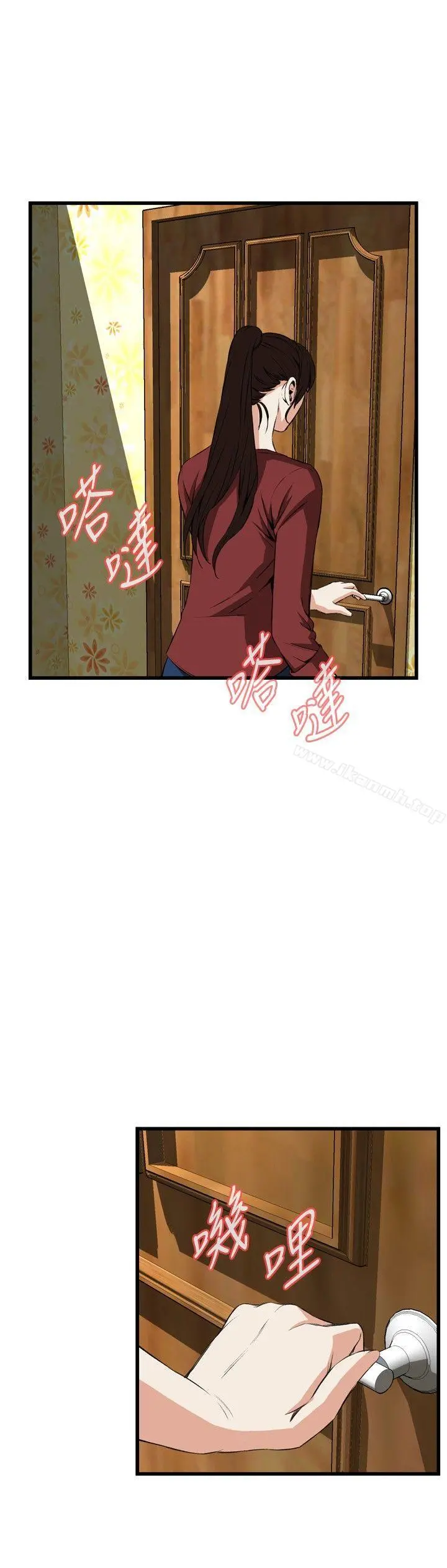 偷窥（全集无删减） 第58话 第29页
