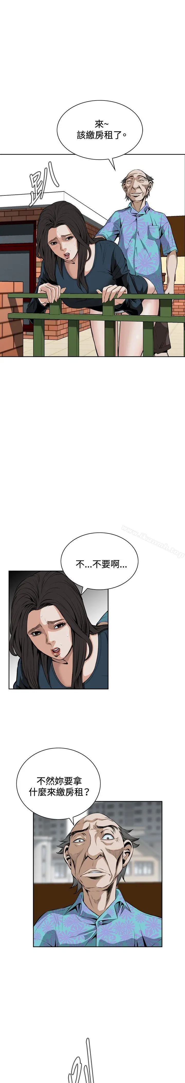 偷窥（全集无删减） 第21话 第14页