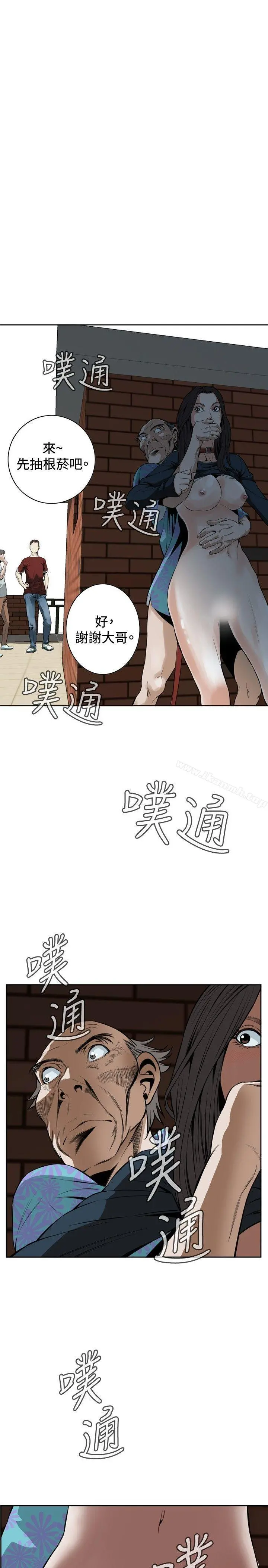 偷窥（全集无删减） 第21话 第26页