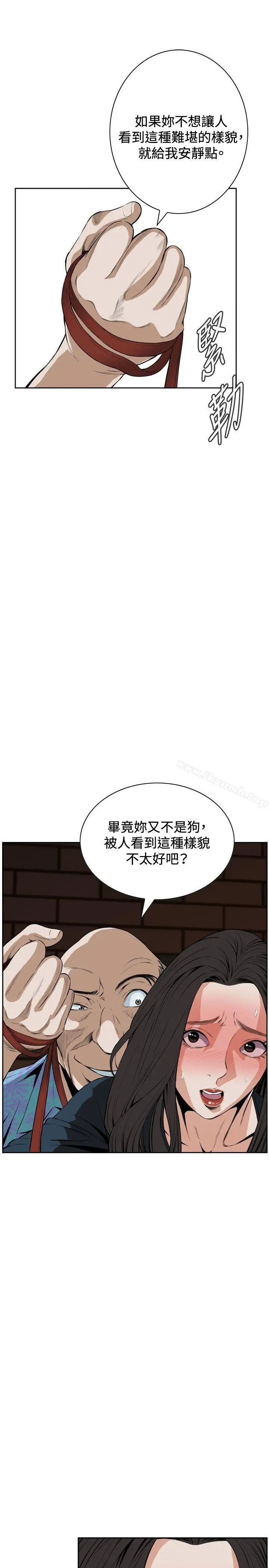 偷窥（全集无删减） 第21话 第28页