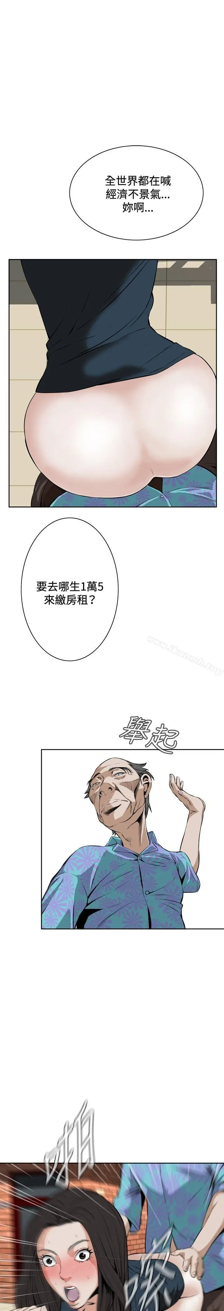 偷窥（全集无删减） 第21话 第16页