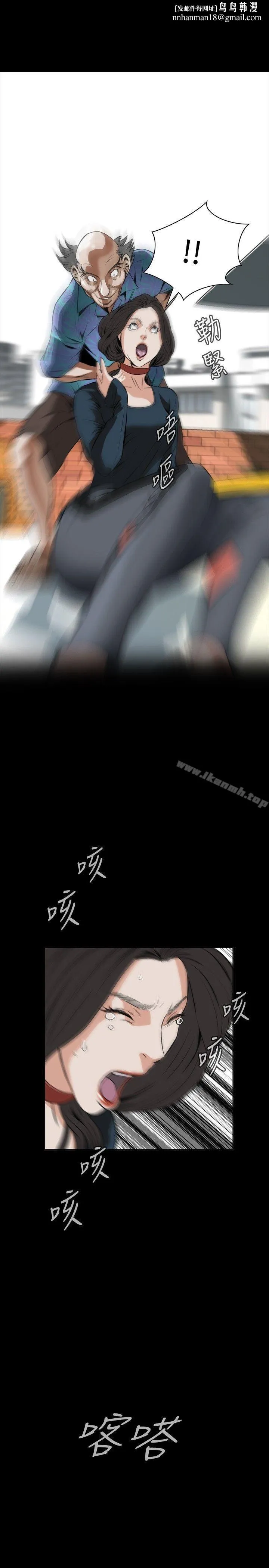 偷窥（全集无删减） 第21话 第1页