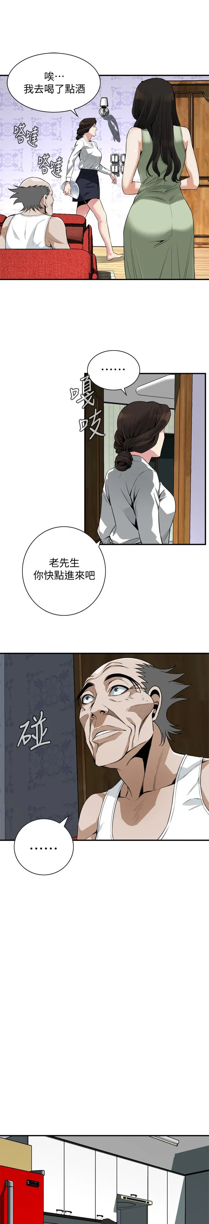 偷窥（全集无删减） 第174话<第3季>-媳妇，我早就想拥有你了 第21页