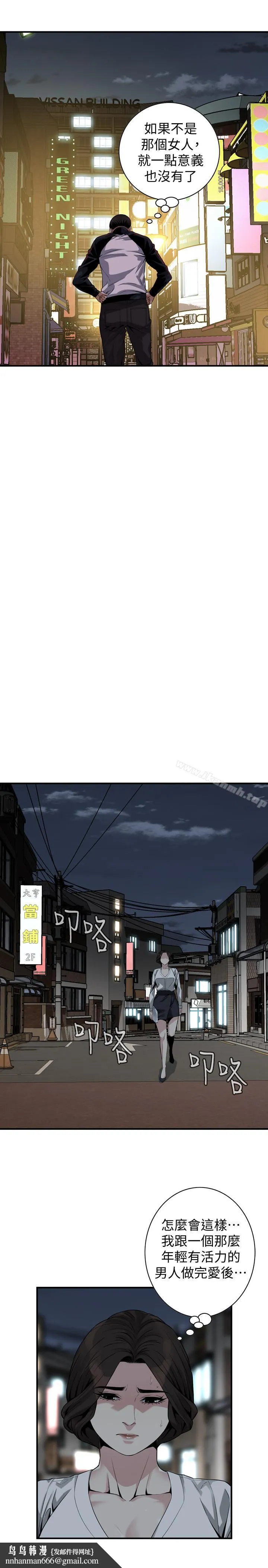 偷窥（全集无删减） 第174话<第3季>-媳妇，我早就想拥有你了 第15页