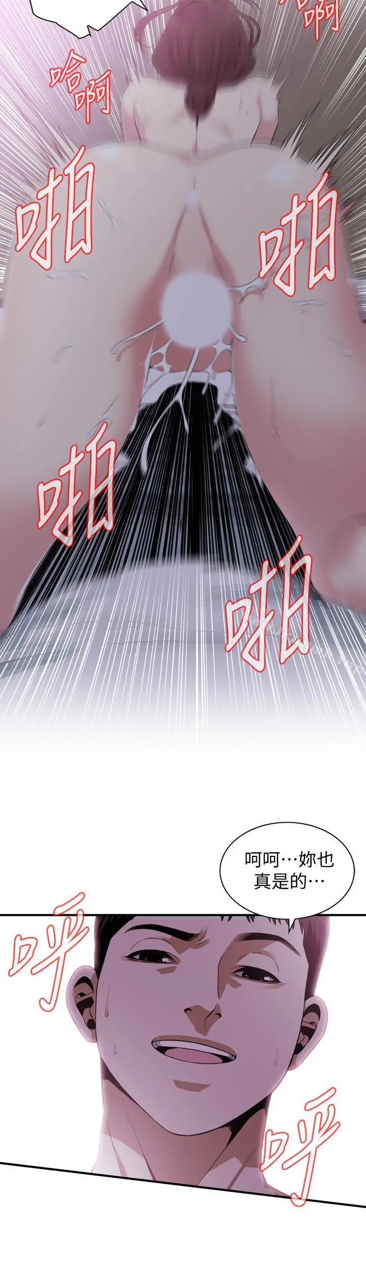 偷窥（全集无删减） 第174话<第3季>-媳妇，我早就想拥有你了 第5页