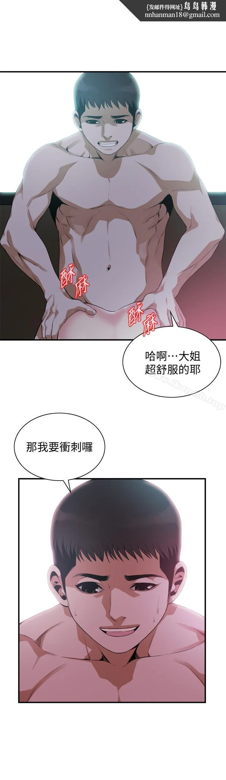 偷窥（全集无删减） 第174话<第3季>-媳妇，我早就想拥有你了 第1页