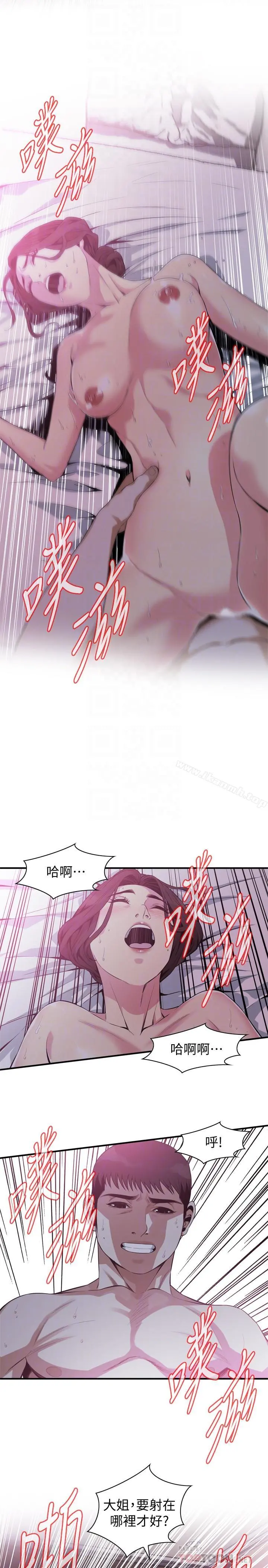 偷窥（全集无删减） 第174话<第3季>-媳妇，我早就想拥有你了 第10页