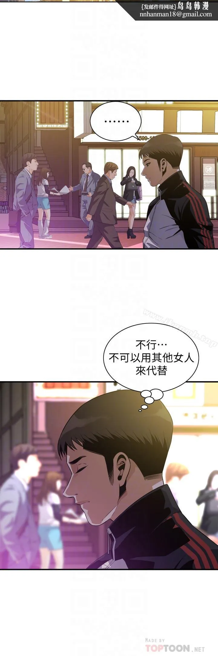 偷窥（全集无删减） 第174话<第3季>-媳妇，我早就想拥有你了 第14页