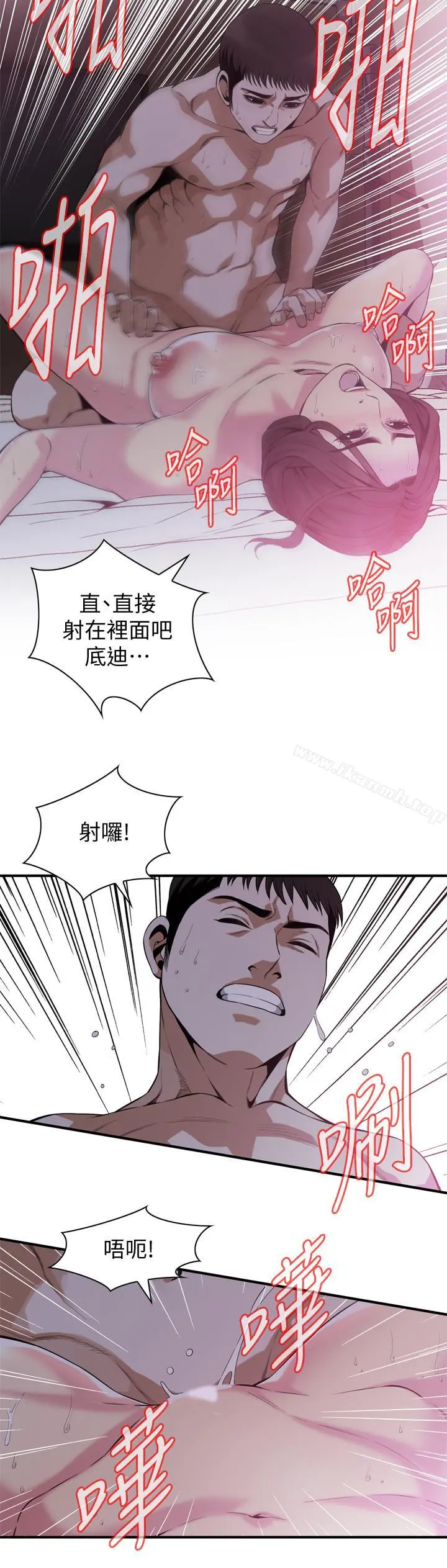 偷窥（全集无删减） 第174话<第3季>-媳妇，我早就想拥有你了 第11页