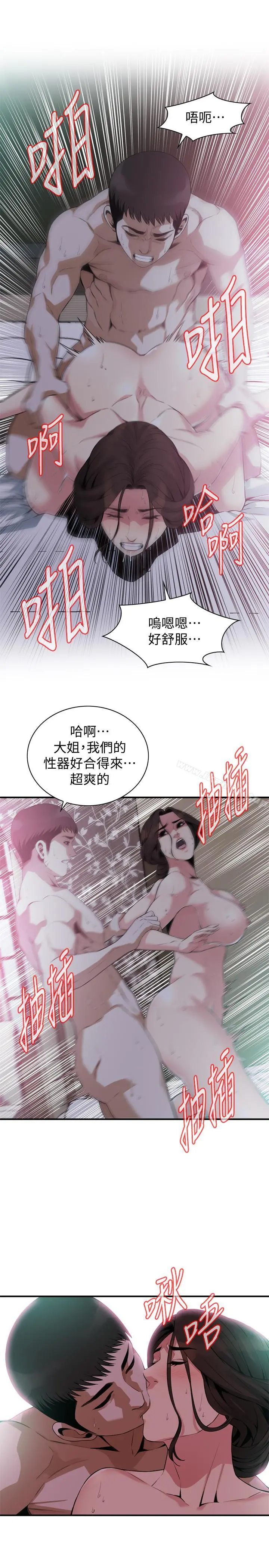 偷窥（全集无删减） 第174话<第3季>-媳妇，我早就想拥有你了 第7页