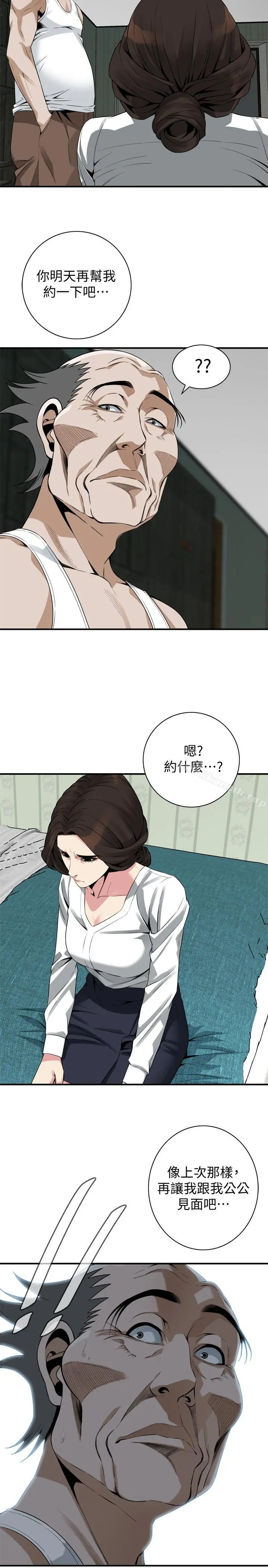 偷窥（全集无删减） 第174话<第3季>-媳妇，我早就想拥有你了 第25页