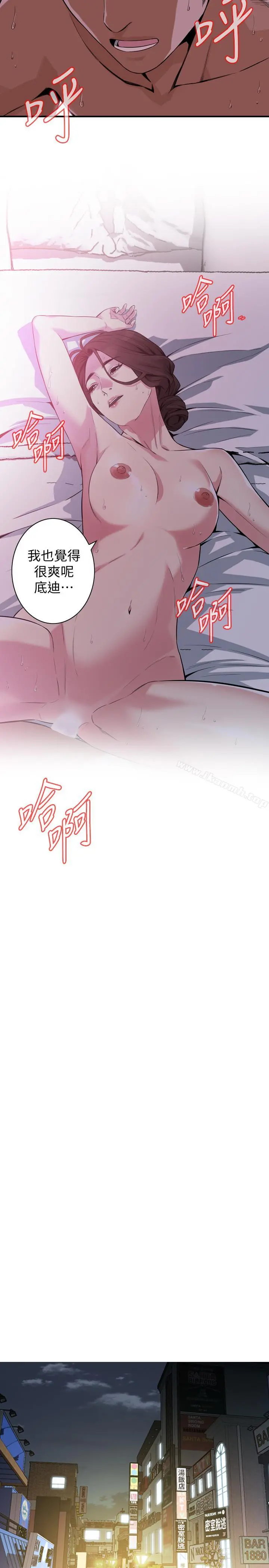 偷窥（全集无删减） 第174话<第3季>-媳妇，我早就想拥有你了 第13页